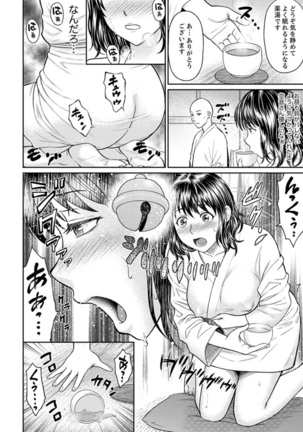 Zetsurin Tera de Hitozuma SEX Shugyou ~ Yada … Juushoku no Futoi no de Itchau! Page #123