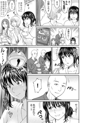Zetsurin Tera de Hitozuma SEX Shugyou ~ Yada … Juushoku no Futoi no de Itchau! Page #78
