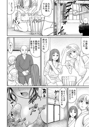Zetsurin Tera de Hitozuma SEX Shugyou ~ Yada … Juushoku no Futoi no de Itchau! Page #63