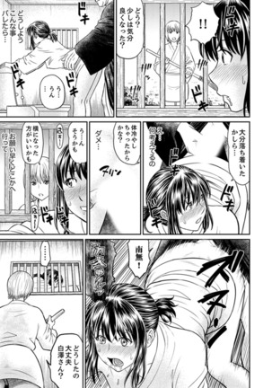 Zetsurin Tera de Hitozuma SEX Shugyou ~ Yada … Juushoku no Futoi no de Itchau! Page #90