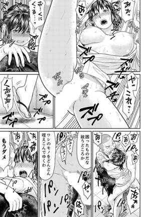 Zetsurin Tera de Hitozuma SEX Shugyou ~ Yada … Juushoku no Futoi no de Itchau! Page #100