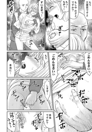 Zetsurin Tera de Hitozuma SEX Shugyou ~ Yada … Juushoku no Futoi no de Itchau! Page #103