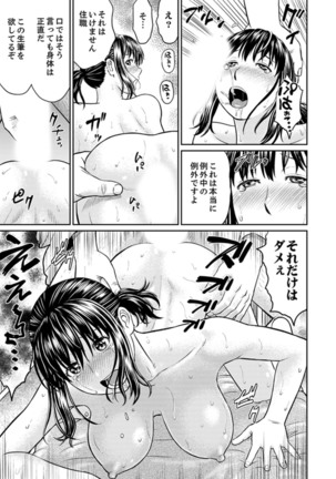 Zetsurin Tera de Hitozuma SEX Shugyou ~ Yada … Juushoku no Futoi no de Itchau! Page #62