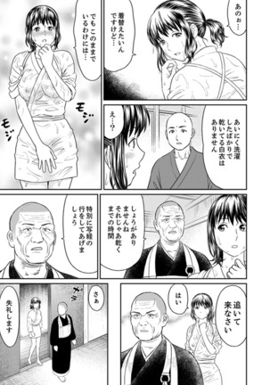 Zetsurin Tera de Hitozuma SEX Shugyou ~ Yada … Juushoku no Futoi no de Itchau! Page #46
