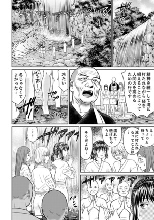 Zetsurin Tera de Hitozuma SEX Shugyou ~ Yada … Juushoku no Futoi no de Itchau! Page #105