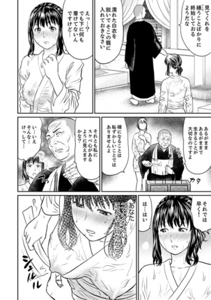 Zetsurin Tera de Hitozuma SEX Shugyou ~ Yada … Juushoku no Futoi no de Itchau! Page #47