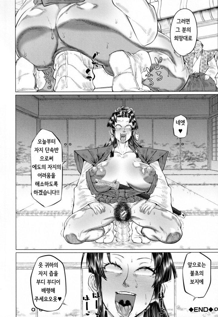 Ero Machi Hokou Akume Sabaki