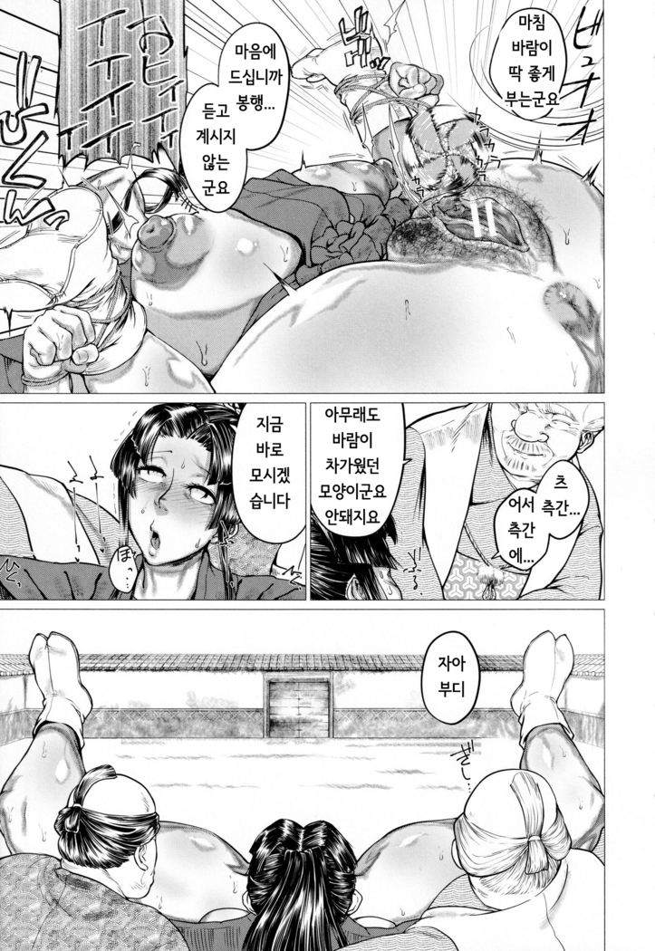Ero Machi Hokou Akume Sabaki