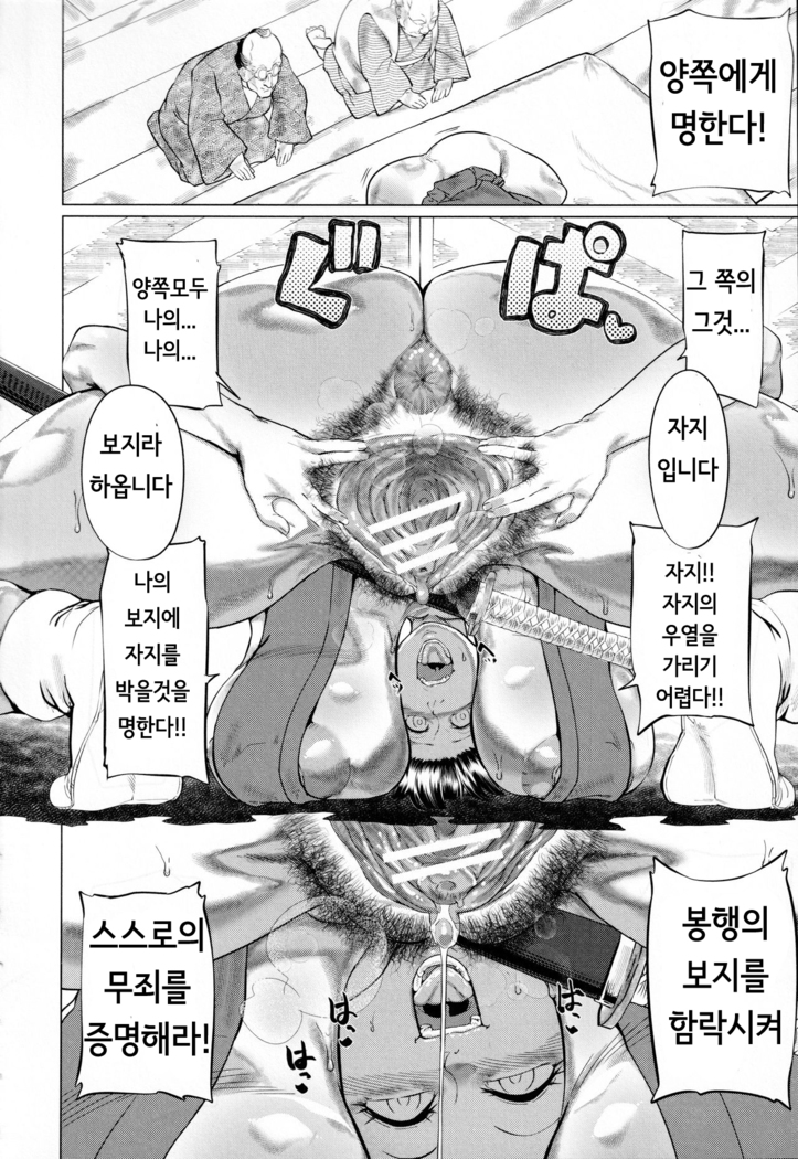 Ero Machi Hokou Akume Sabaki