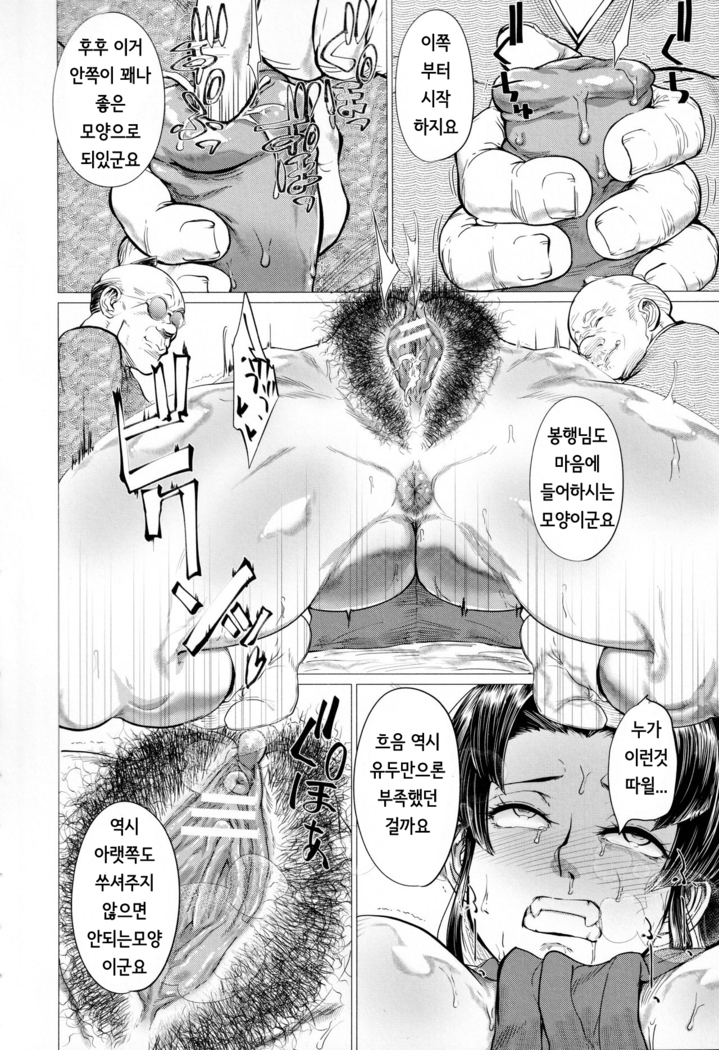 Ero Machi Hokou Akume Sabaki