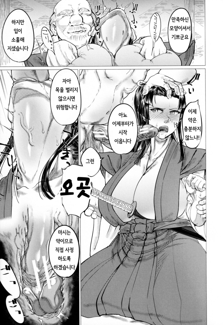Ero Machi Hokou Akume Sabaki