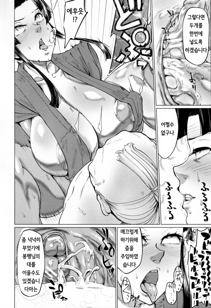 Ero Machi Hokou Akume Sabaki