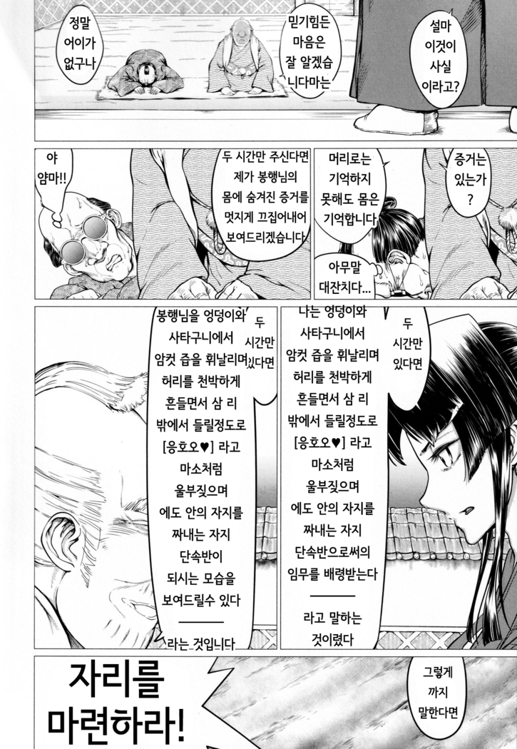 Ero Machi Hokou Akume Sabaki