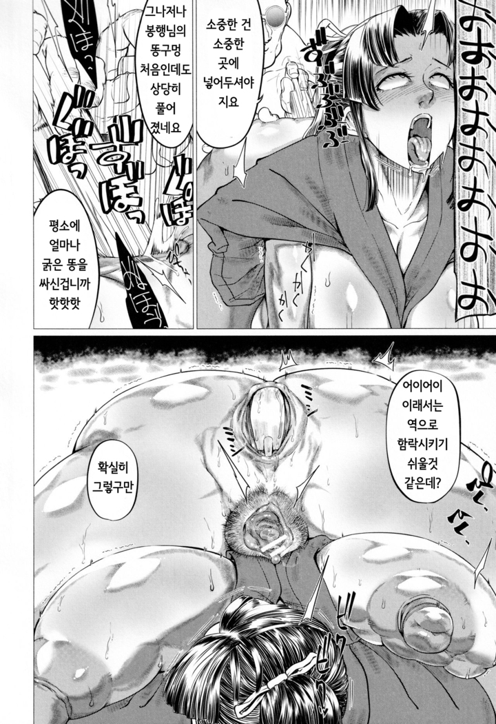 Ero Machi Hokou Akume Sabaki