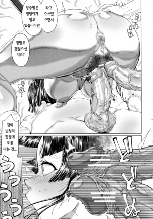 Ero Machi Hokou Akume Sabaki Page #33