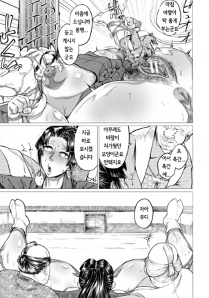 Ero Machi Hokou Akume Sabaki Page #23