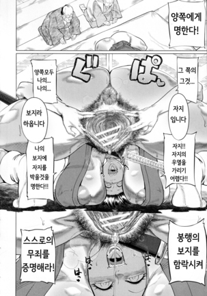 Ero Machi Hokou Akume Sabaki Page #32