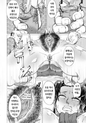 Ero Machi Hokou Akume Sabaki Page #28
