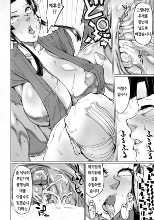 Ero Machi Hokou Akume Sabaki Page #34