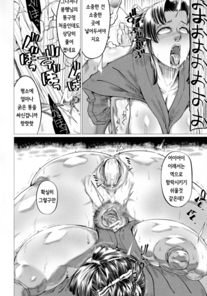 Ero Machi Hokou Akume Sabaki Page #36