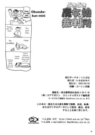 Dokidoki Majokko Saibansho Page #33