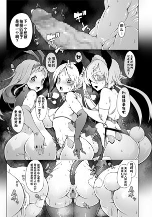 sasecoi Simulation Page #20