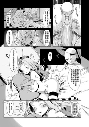 sasecoi Simulation Page #22
