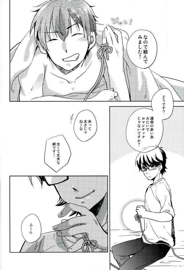 ぎゅっと縛ってやる本。