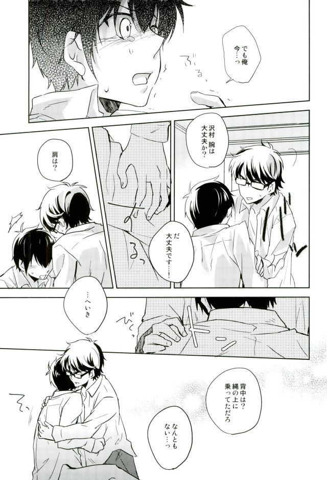 ぎゅっと縛ってやる本。