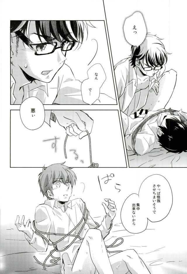 ぎゅっと縛ってやる本。
