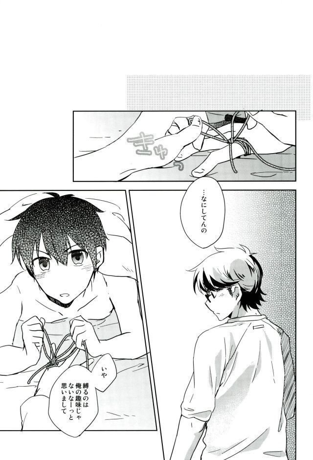 ぎゅっと縛ってやる本。