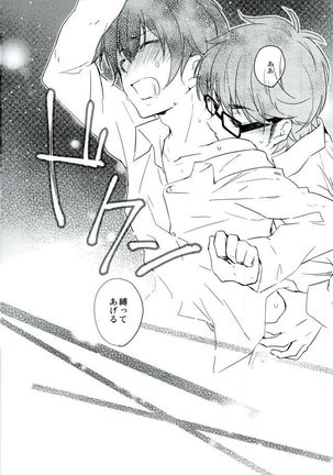 ぎゅっと縛ってやる本。 Page #19