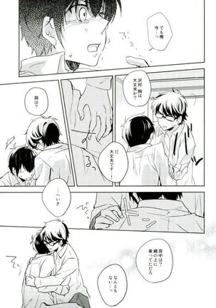 ぎゅっと縛ってやる本。 Page #14