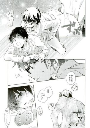 ぎゅっと縛ってやる本。 Page #16