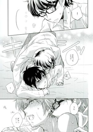 ぎゅっと縛ってやる本。 Page #18