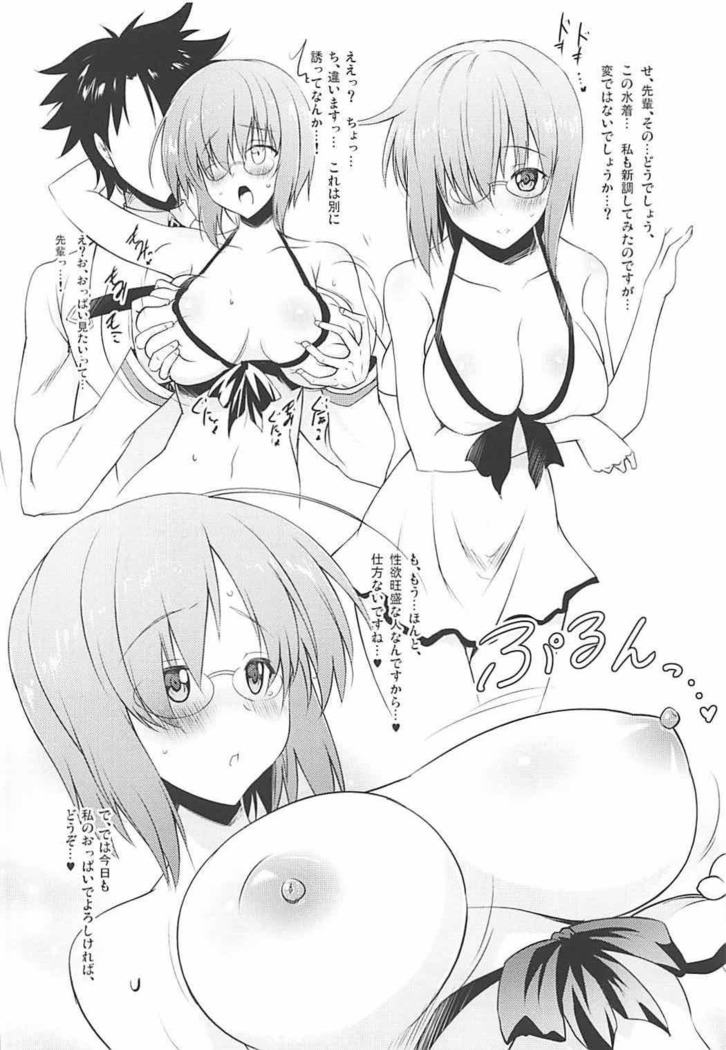 Chichinuki Chaldea