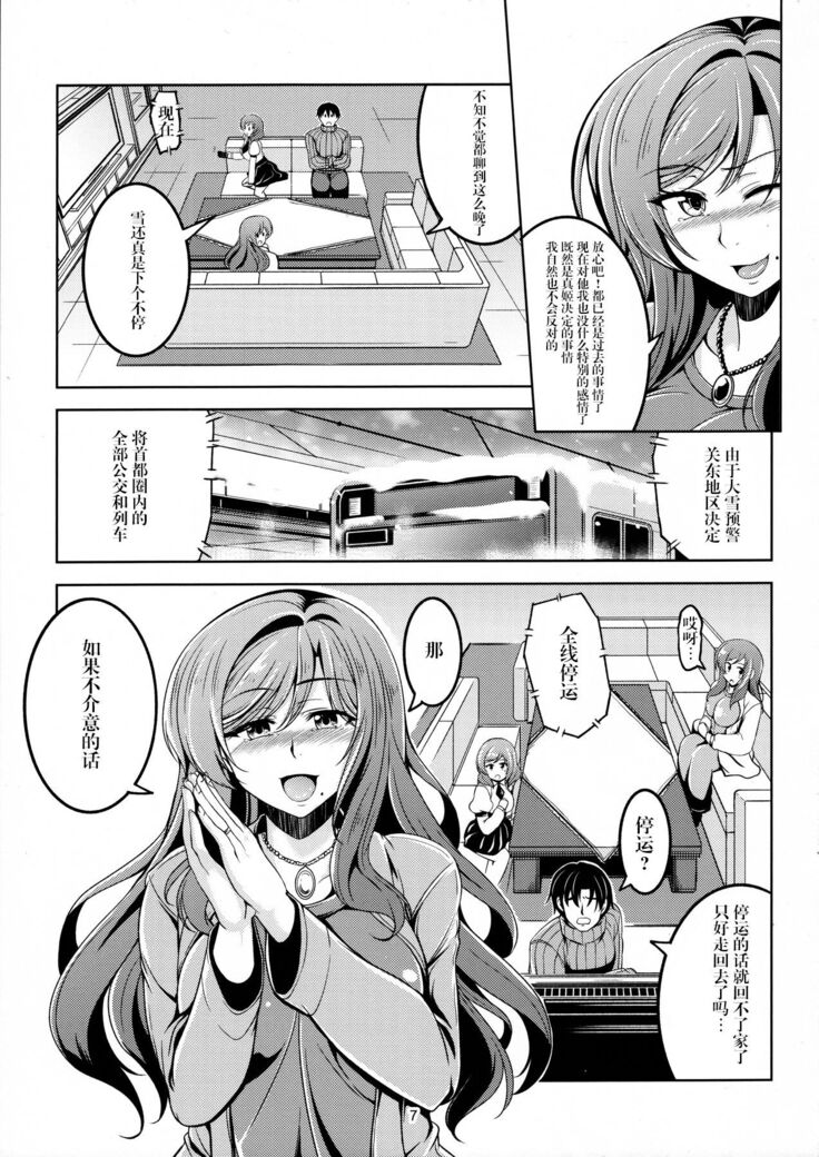 Koi Hime Love Maki!! 4