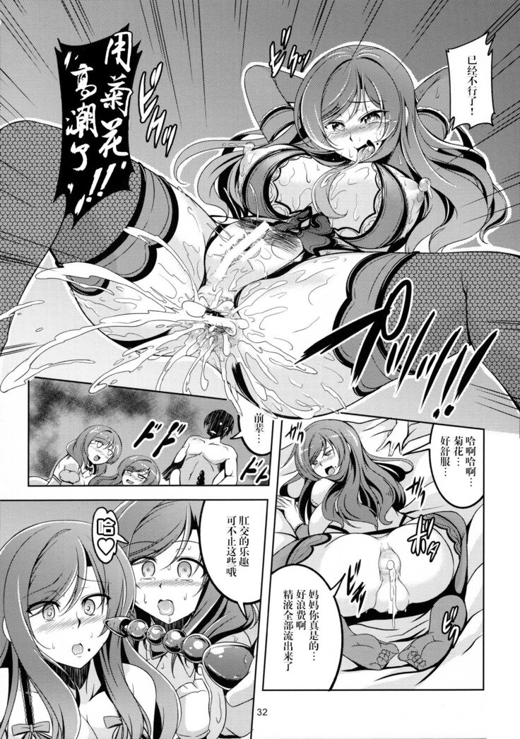 Koi Hime Love Maki!! 4