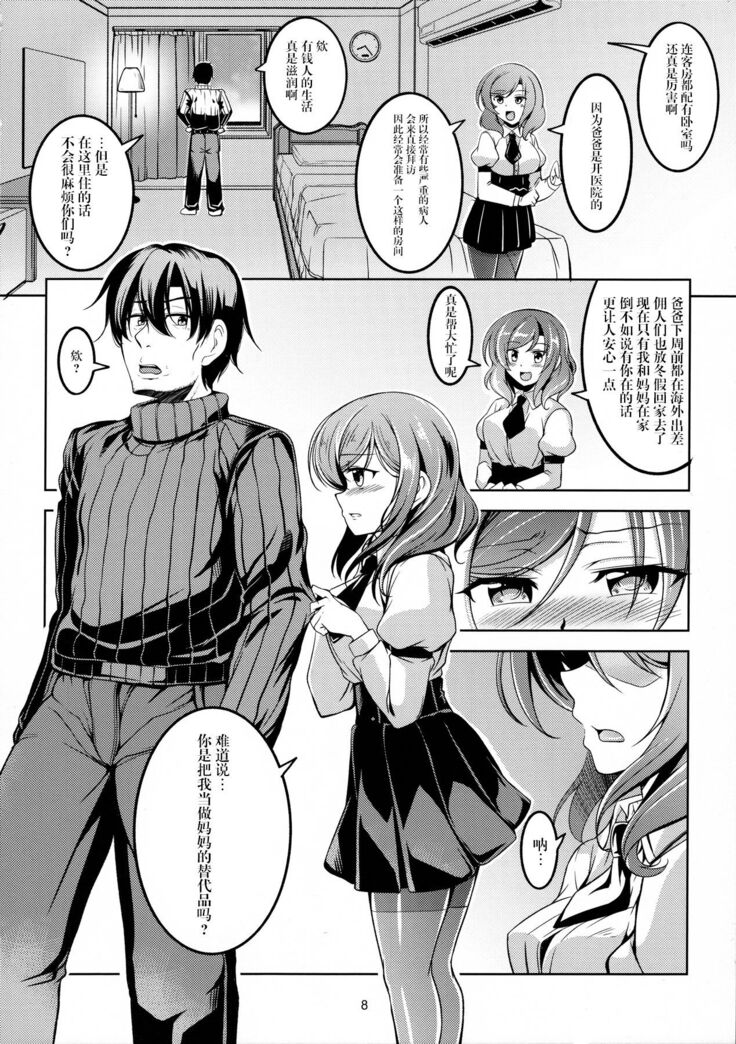 Koi Hime Love Maki!! 4