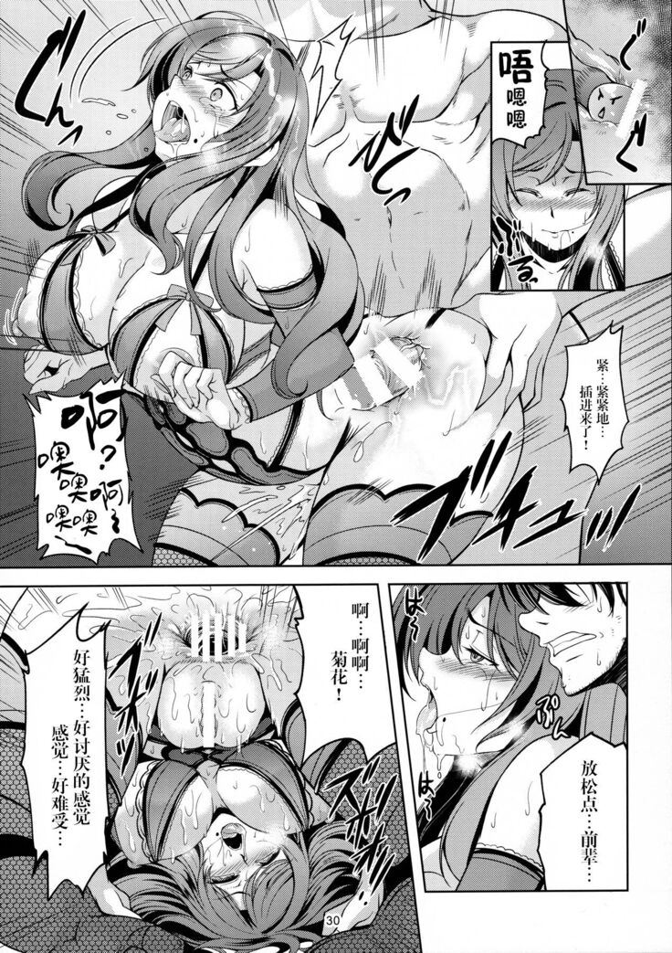Koi Hime Love Maki!! 4