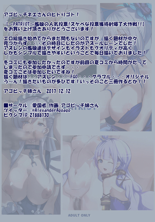 PATRIOT Kanmusu no Ninki Touhyou! Sukebe na Touhyou Kakutoku Shabakuryou Daisakusen!! | 벽람 인기투표! 변태같은 투표 습득을 위한 사정폭격 대작전!! Page #22