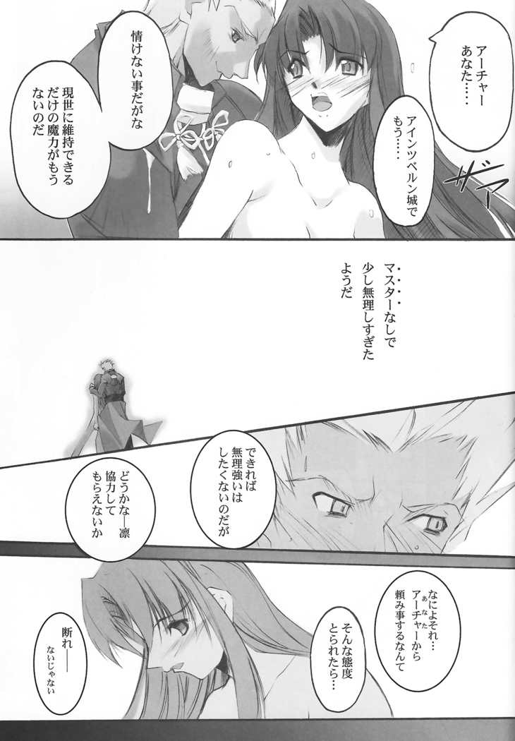 lachesis