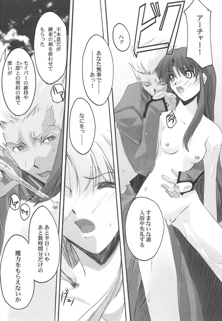 lachesis