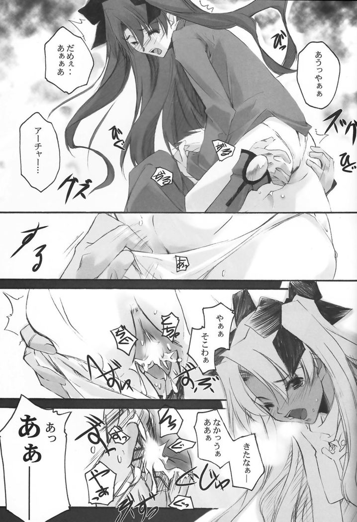 lachesis