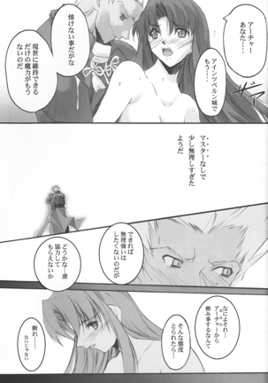 lachesis Page #14