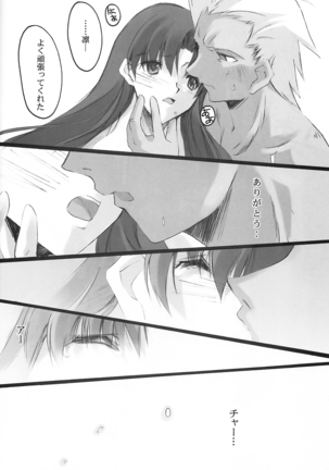 lachesis Page #19