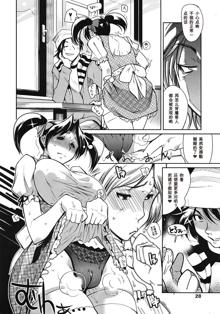 Muchi to wa Tsumi Ch. 1-3