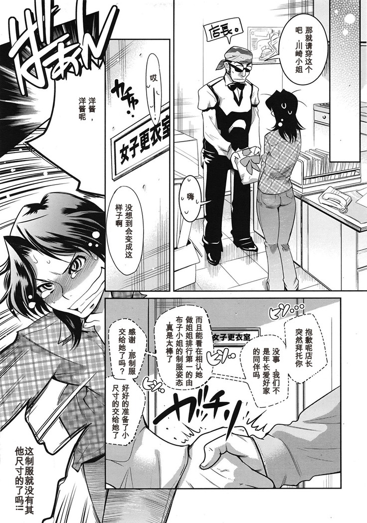 Muchi to wa Tsumi Ch. 1-3