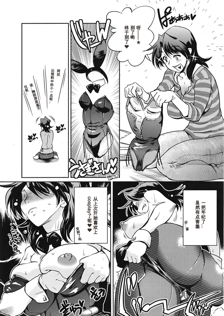 Muchi to wa Tsumi Ch. 1-3