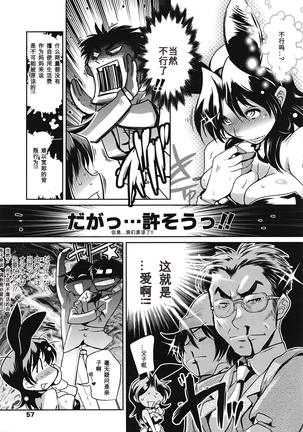 Muchi to wa Tsumi Ch. 1-3 Page #51